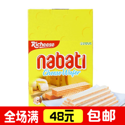 nabati那巴提奶酪威化饼干richeese丽芝士纳宝帝休闲零食品200克