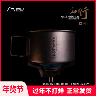 韵山户外钛碗纯钛餐具轻量化户外露营便携式套碗折叠雪拉碗餐具