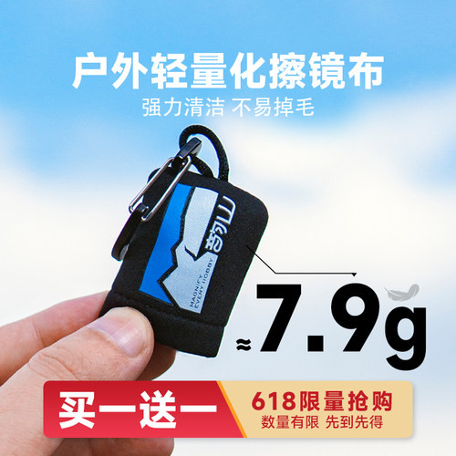 韵山便携擦镜布擦眼镜头不伤镜片