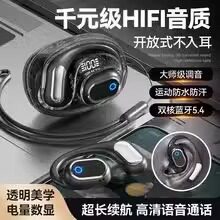 柏林之声蓝牙耳机2025新款开放挂耳式骨传导游戏运动降噪HIFI音质