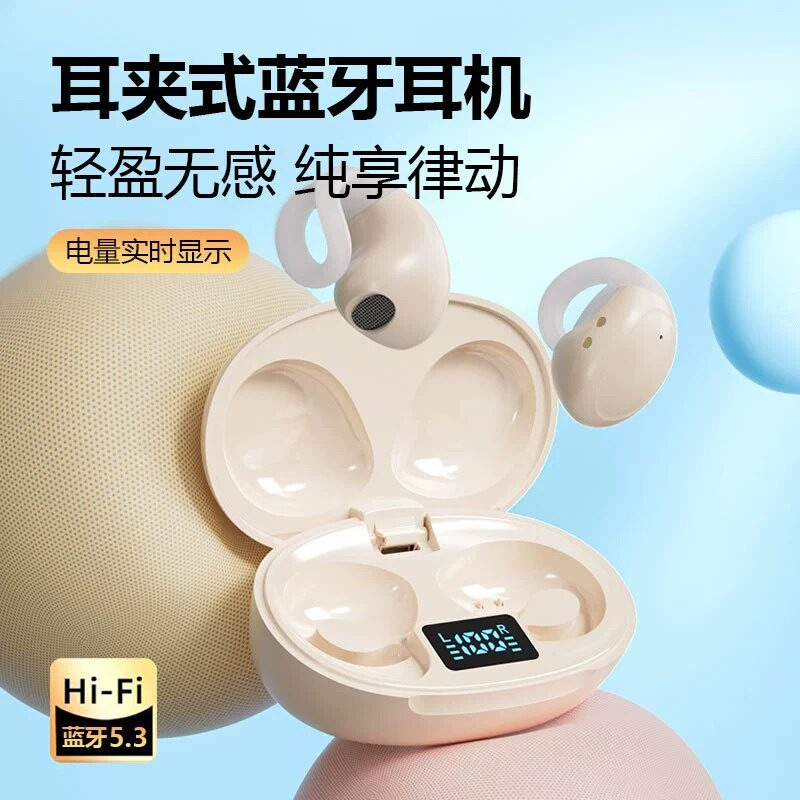 柏林之声新款耳夹式OWS蓝牙无线耳机双耳立体声高端音质HIFI降噪