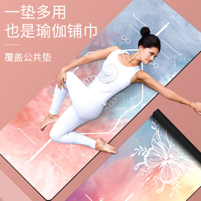 瑜伽垫防滑铺巾吸汗防滑可折叠