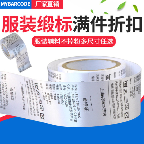 耐水洗打印清晰不掉色
