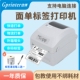 佳博1326D热敏打印机快递面单E邮宝标签不干胶条码 价格合格证贴纸