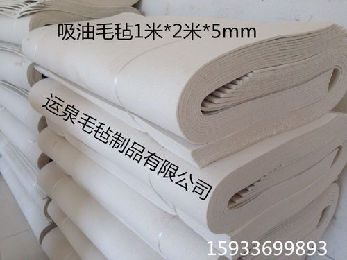 厂家工业用吸油毛毡1*1米纯羊毛