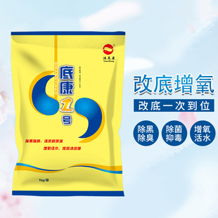渔美康底康1号过氧化硫酸氢钾底康一号水产改底分解淤泥除黑除臭