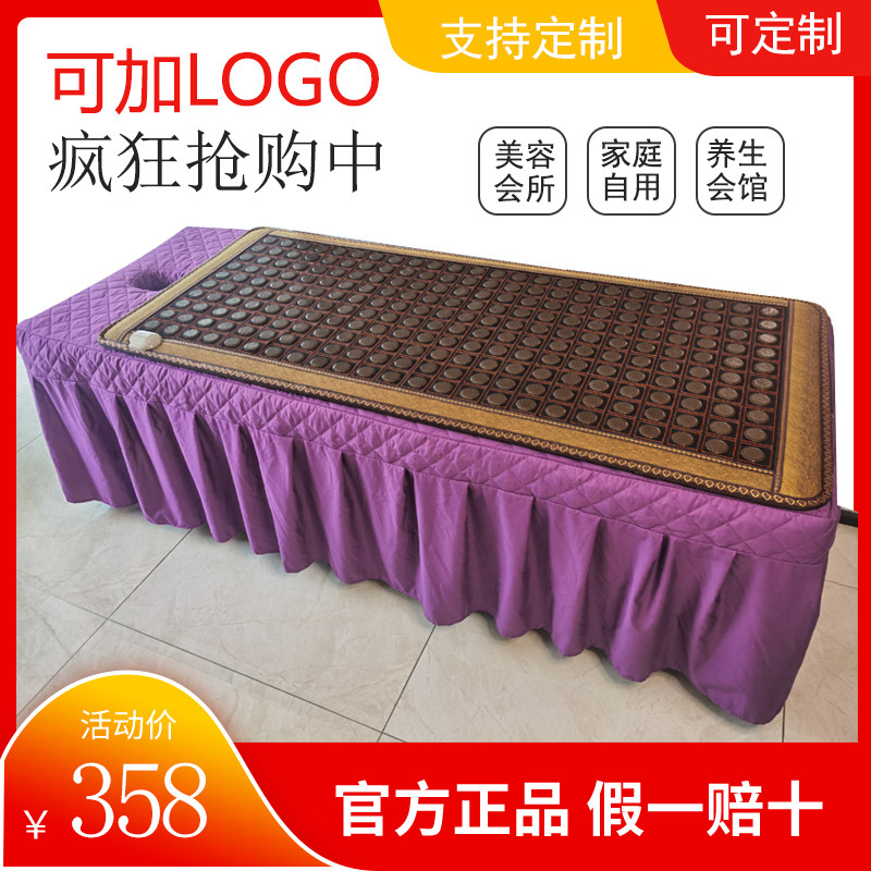 婷唯红外加热砭石养护能量床垫