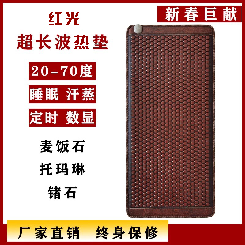 婷唯美容院激光麦饭石玉石锗托玛琳砭石加热汗蒸排酸热敷能理床垫