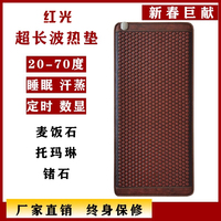 婷唯美容院激光麦饭石玉石锗托玛琳砭石加热汗蒸排酸热敷能理床垫
