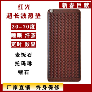 婷唯美容院激光麦饭石玉石锗托玛琳砭石加热汗蒸排酸热敷能理床垫
