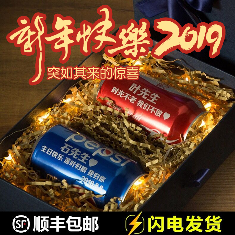 可乐定制易拉罐有意义的ins超火的(用10元券)