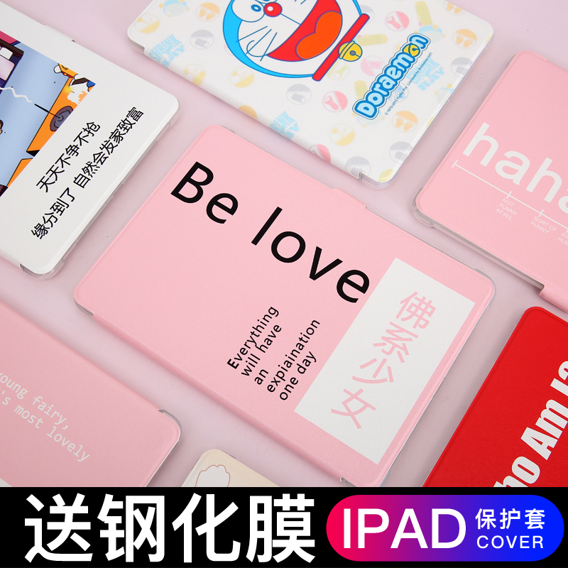 ipad air2±£»¤Ì×ipadairаæÉÙÅ®ÐÄ6ÏÉÅ®¹è½º¿Ç9.7Ó¢´çins·ç·Àˤƻ¹û°®ÅÉ¿Ç×Ó1Íøºìпîipad2018ƽ°åipad2017