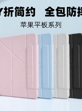 ipad11保护壳ipad10代ipad9保护套ipadair4无笔槽ipadpro11全包边ipadair2防摔ipadair3轻薄iPadpro壳10.2壳