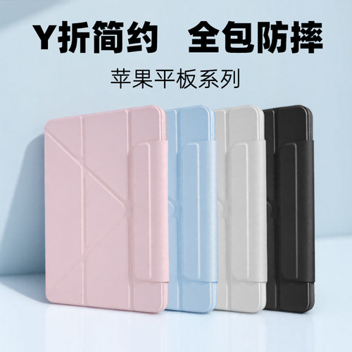 全包苹果平板ipad11保护壳