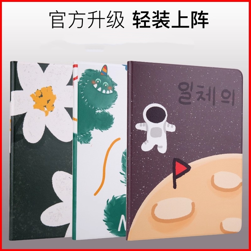 轻薄ipadair2保护套带笔槽卡通