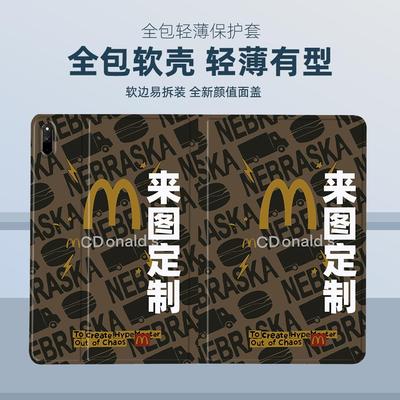 华为平板保护套定制书本款
