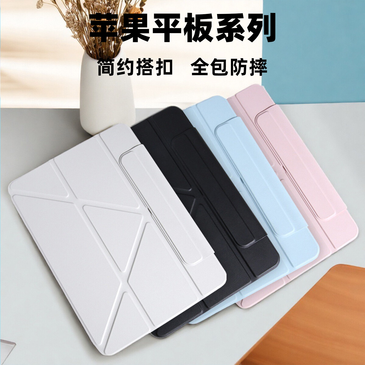 ipadpro保护套无笔槽全包防摔