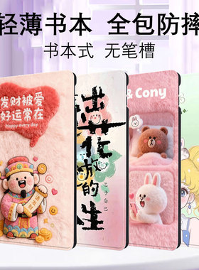 ipadpro11寸保护套ipadair2025保护壳ipad11代13新款ipad10全包ipadair11防摔ipadmini7平板ipadair5壳air7轻