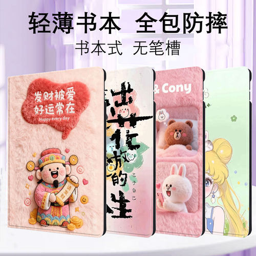 ipadpro11寸保护套ipadair2026壳