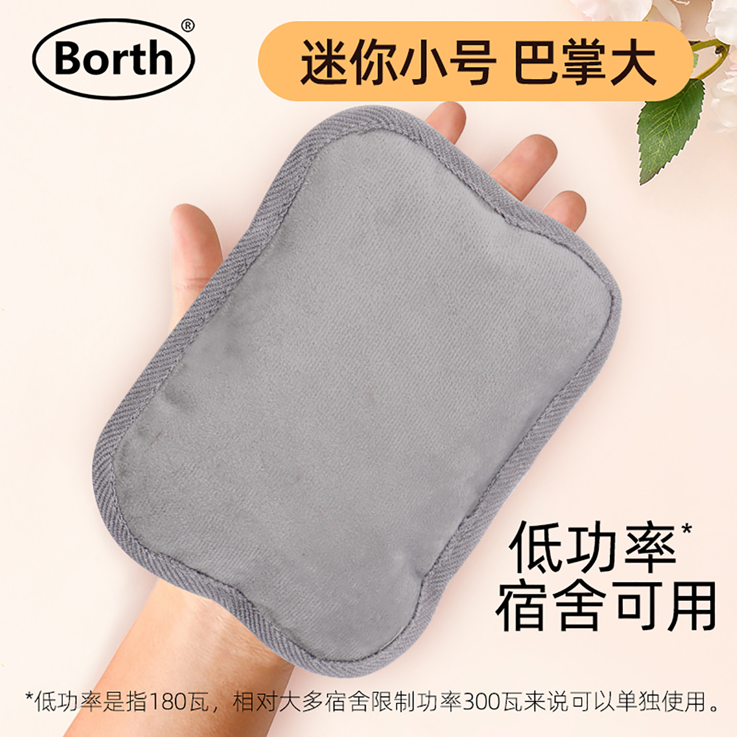 泊斯尔电热水袋充电款暖水袋防爆宿舍小功率迷你充电式插电暖手袋