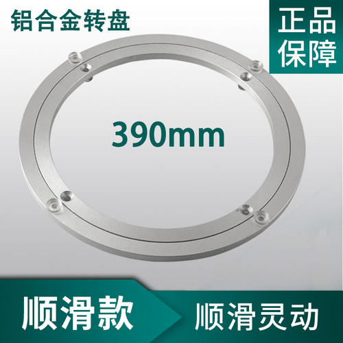 39cm铝合金圆桌木质防滑转盘轴承