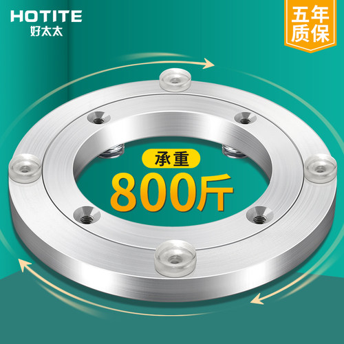 新年家具实心铝合金转盘底座