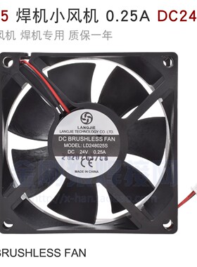 8025 焊机小风机 DC24V 2.54接头 散热风扇 80*80*25mm 直流24V