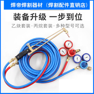 割枪气割全套氧气乙炔双色管子高压煤气液化气焊枪氧割抢套装设备