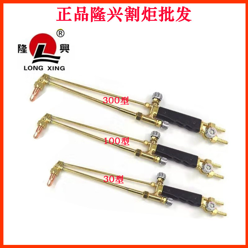 宁波隆兴G01-30K G01-100K G01-300K割炬割枪_虎窝淘
