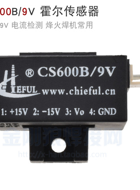 广州烽火焊机常用CS600B/9V 霍尔 传感器 电流检测  维修配件