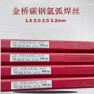 金桥JQ.TG50-6 ER70S-6承压碳钢氩弧焊丝1.6 2.0 2.5 3.2直条焊丝