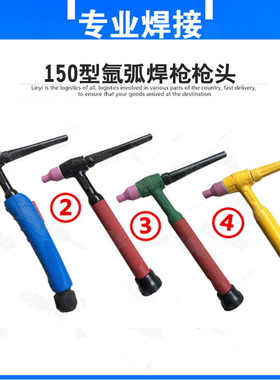 氩弧焊枪150A枪头 QQ-150A黄色枪头 QQ150A气冷氩焊枪头