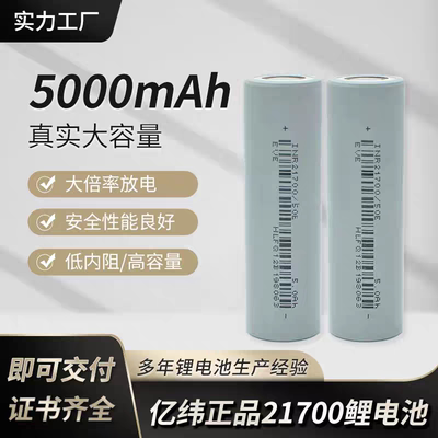 艾睿巡逻舰R1电池R1+电池热成像电池，专用电池5000毫安不虚标