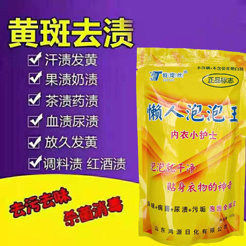 去污增白洗衣粉特缇丝组合活氧颗