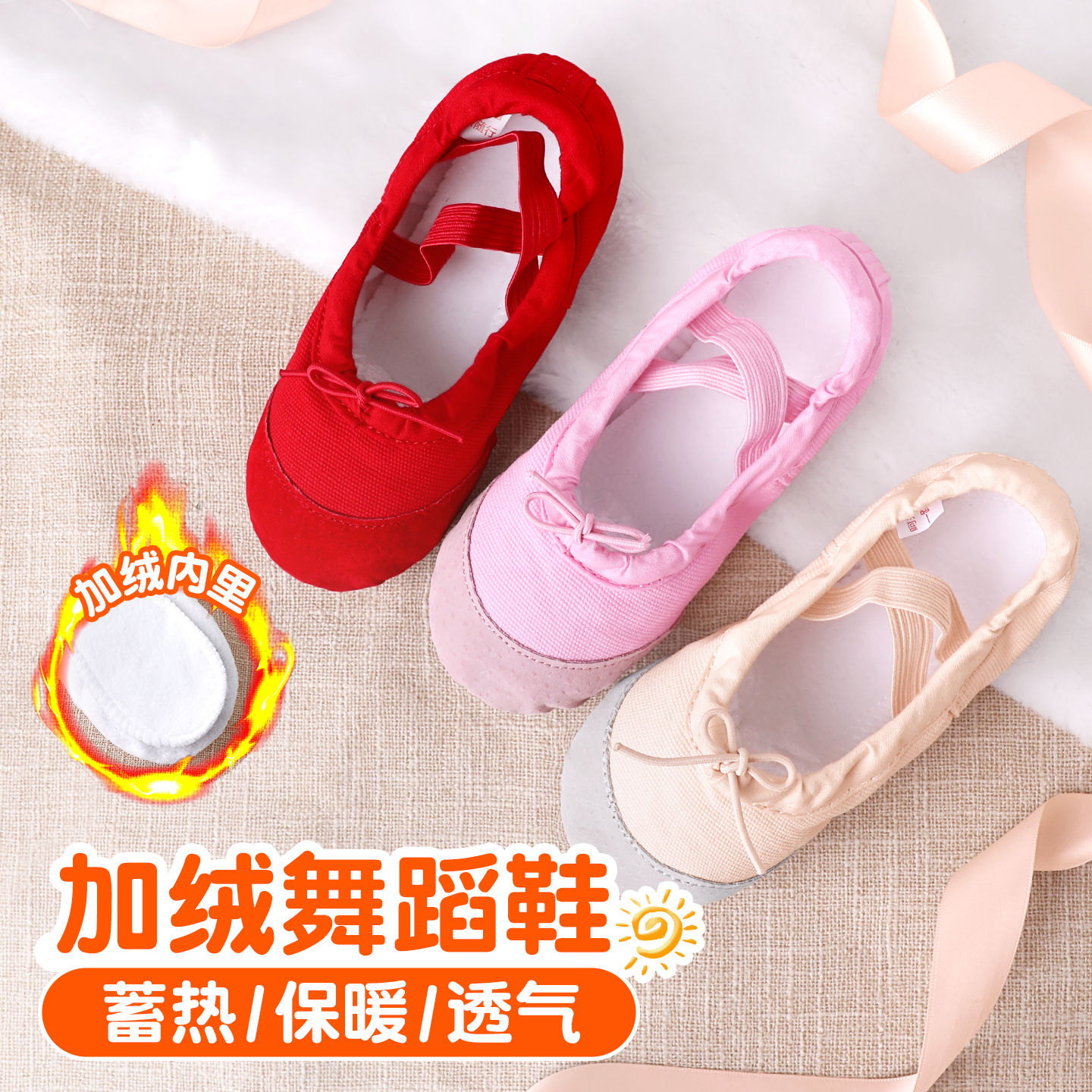 儿童舞蹈鞋芭蕾舞鞋加绒练功鞋女