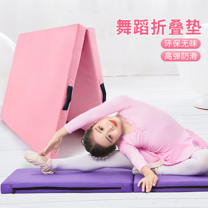 舞蹈垫加厚折叠泡沫垫儿童舞蹈练功垫子跳舞训练地垫学生仰卧起坐