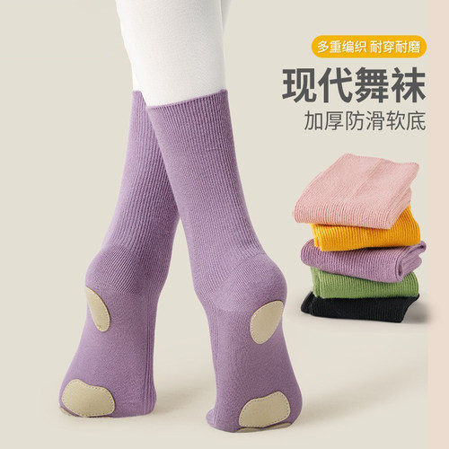 现代舞袜中筒袜防滑芭蕾舞练功袜