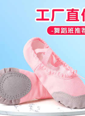 舞蹈鞋儿童女软底练功鞋女童粉色中国舞民族舞男童黑色形体跳舞鞋
