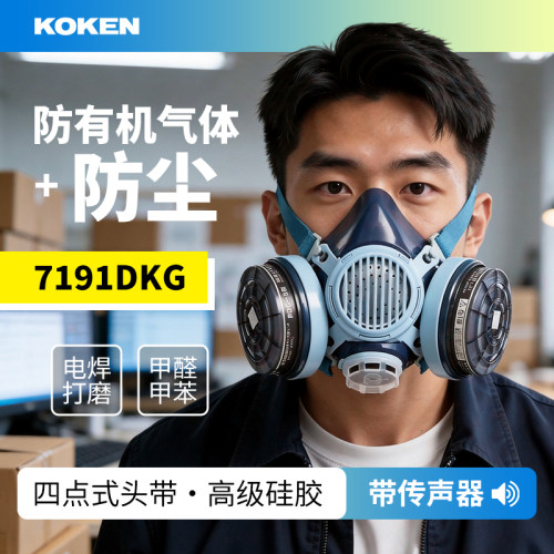 兴研面具KOKEN99.99%过滤效率