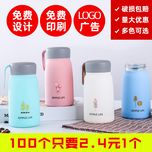 广告杯定制印logo玻璃水杯开业地推活动小礼品防烫便携杯清新定做