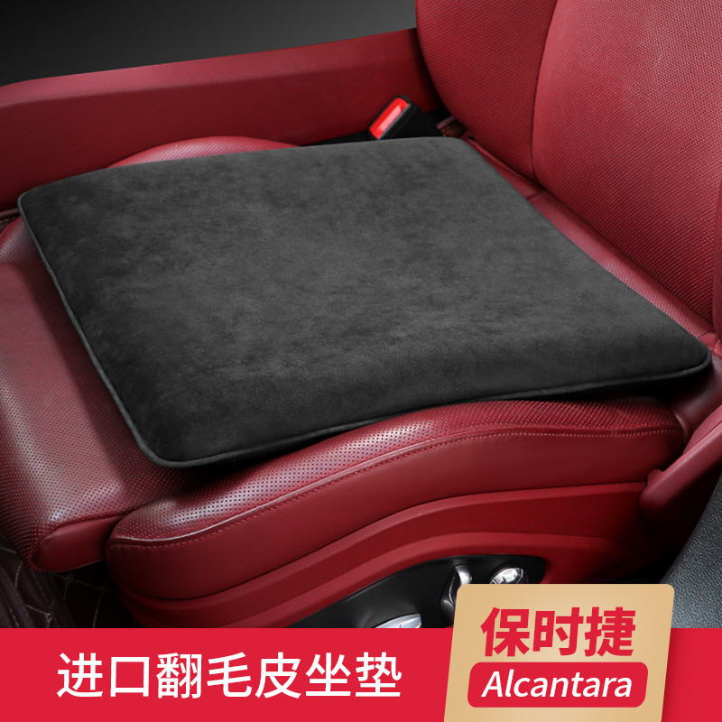 适用于保时捷翻毛皮坐垫