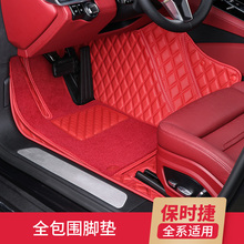 专用于保时捷新卡宴Macan718帕拉梅拉911汽车全包围双层脚垫地毯
