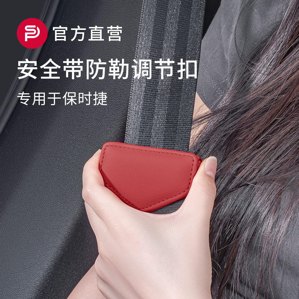 【告别安全带束缚感 安全舒适设计 】推荐