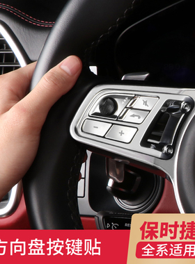 适用保时捷新卡宴Macan帕拉梅拉718内饰改装GTS方向盘按键装饰贴