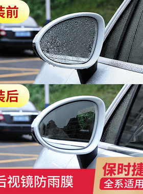 保时捷18-25卡宴后视镜macan防雨贴膜帕拉梅拉反光镜防雨膜倒车镜