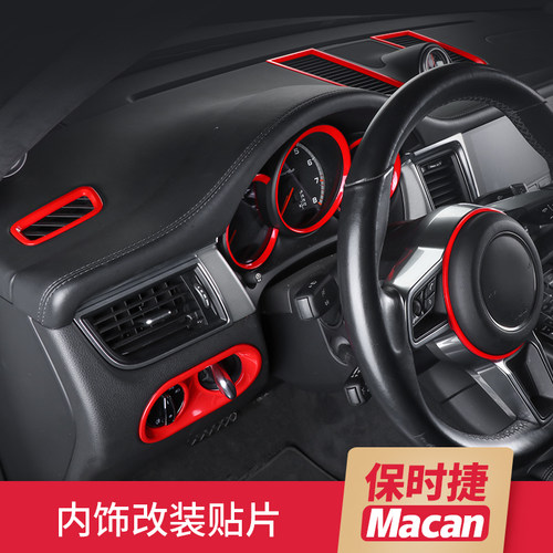 一体成型板块 无损简易黏贴式安装 正红色版