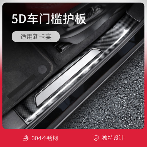 保时捷新款Cayenne门槛条护板