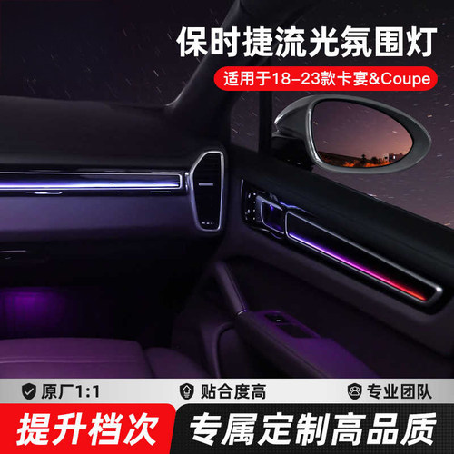 ✅全新动态光影氛围灯 无需破线 原车屏控制