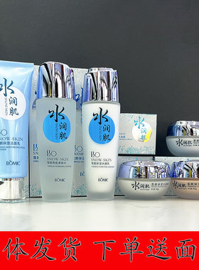 柏美姿水润补水保湿系列