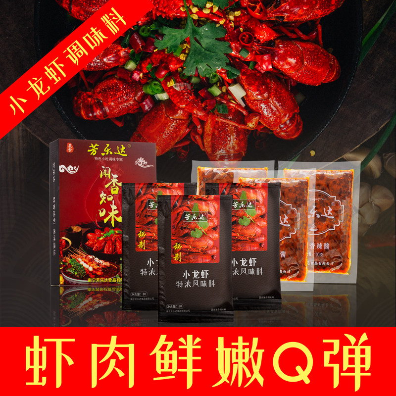 Leda Sanxiang Spicy and spicy Crayfish Seasoning lobster Burden Spicy pot Crabs Seasoningin the Agri rice/Dried foods/Condiment , Condiment/Jam/Salad , Seasoning , Other spices  category - from Buy2taobao.com to provide professional Taobao agent buy service